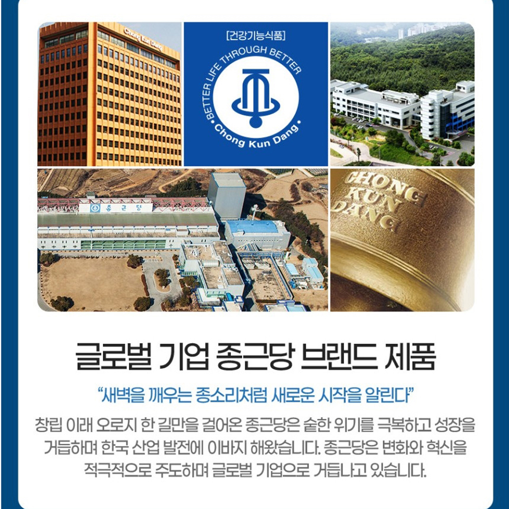 종근당 N-아세틸글루코사민 3개월분 관절 연골 건강 영양제 글루코사민 - 상세 이미지 4
