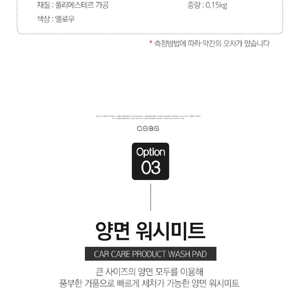 워시미트 : 콜드바틀 리테일