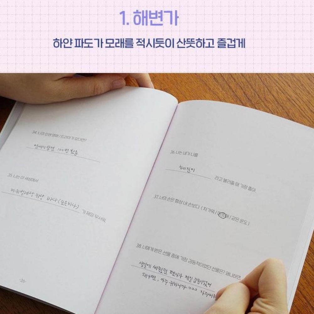 연애고사 백문백답 결혼 커플 100문100답 모의 이미지 7