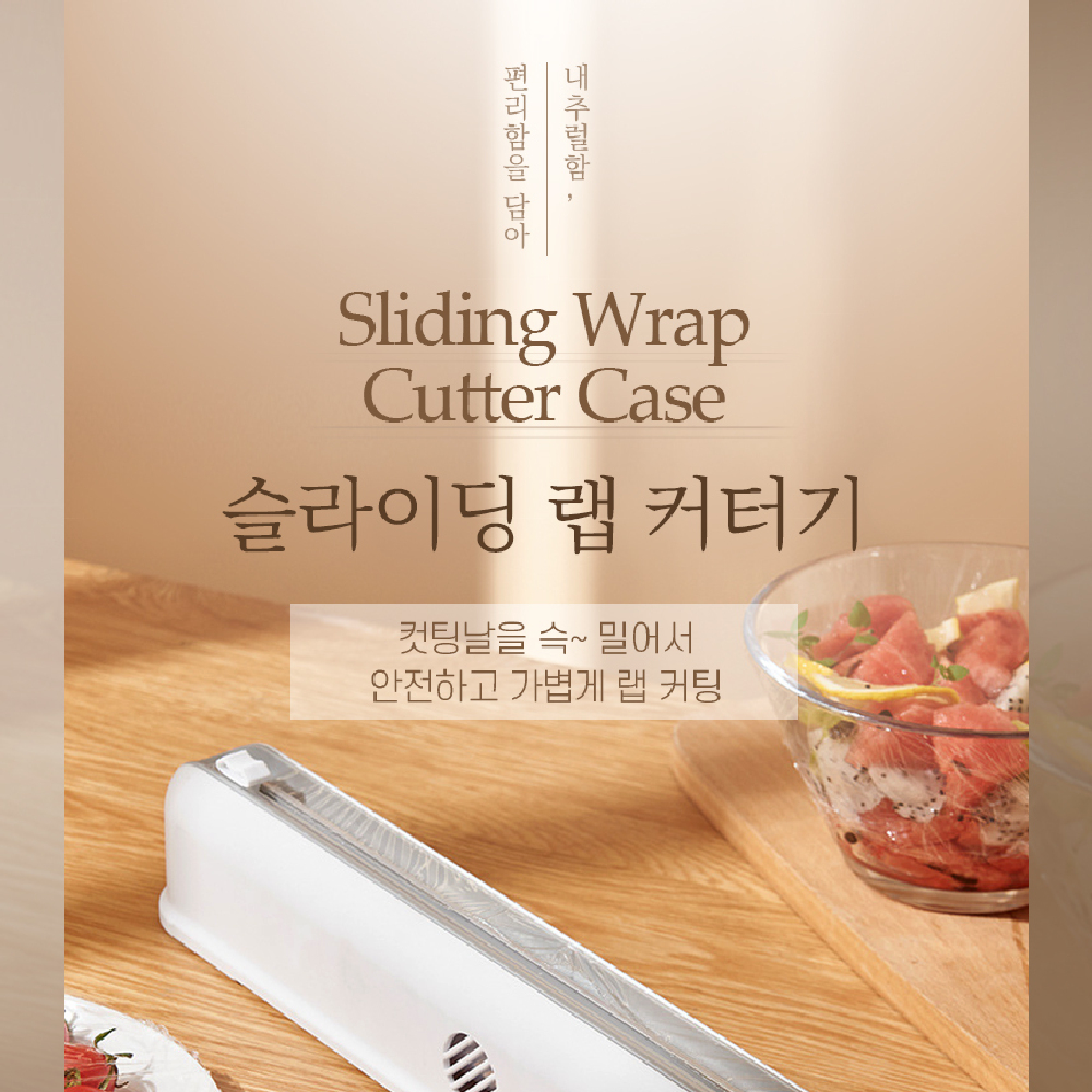 랩커터기 : 콜드바틀