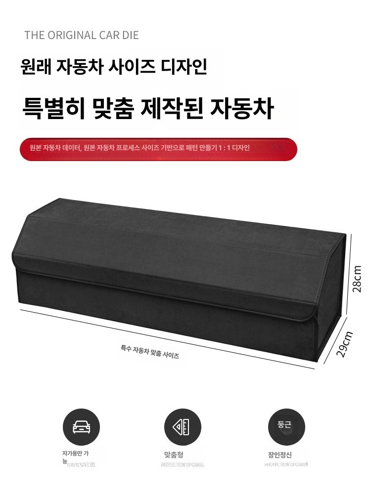 자동차 트렁크정리함 세차가방 아우디 트렁크박스 세차툴백 트렁크보관함 벤츠 -나파가죽스타일-모카브라운 - 상품 이미지