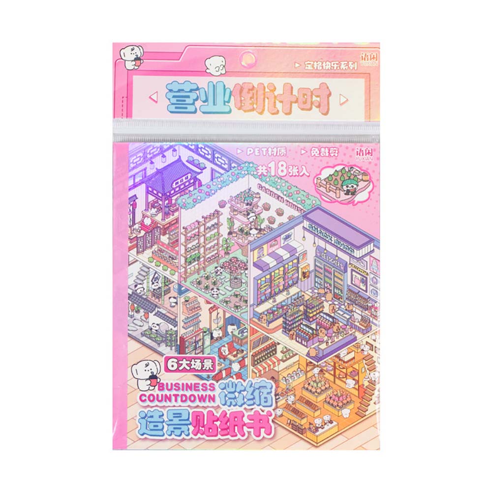 [세트구매 2종] 3D 방꾸미기 다꾸 성인취미 씬스티커 모음 6가지 테마 비즈니스 카운트다운 - 상세 이미지 5