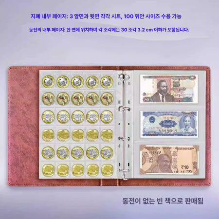 [해외]고급 가죽 지폐 동전 보관 앨범 수집 수집용 기념 화폐 수납 PVC플라스틱책+60지폐+150동전(무료외화)