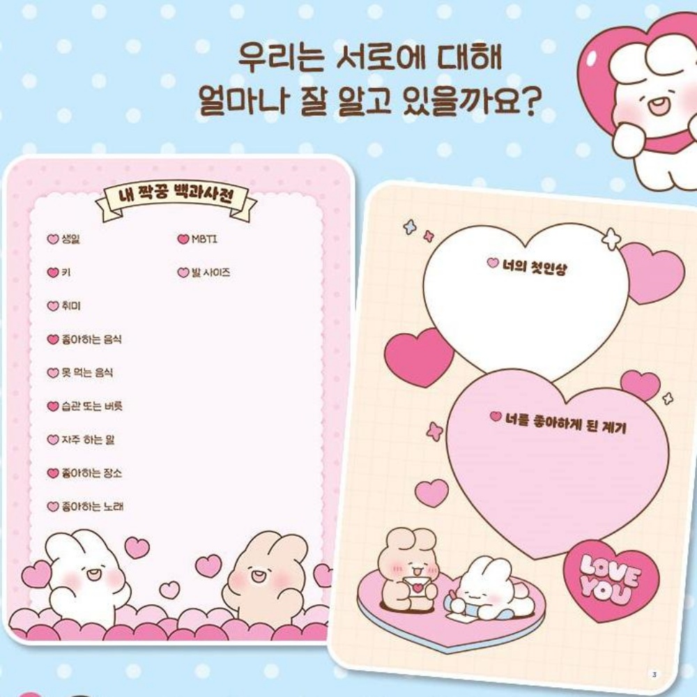 연애고사 커플 100문100답 결혼 백문백답 모의 - 상세 이미지 2