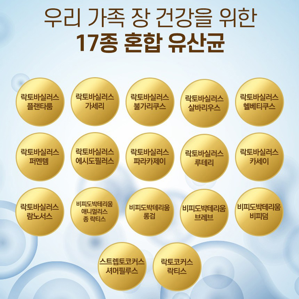 경남제약 황금유산균 프리미엄 프락토올리고당 불가리쿠스 헬베티쿠스 비피더스균 - 상세 이미지 3