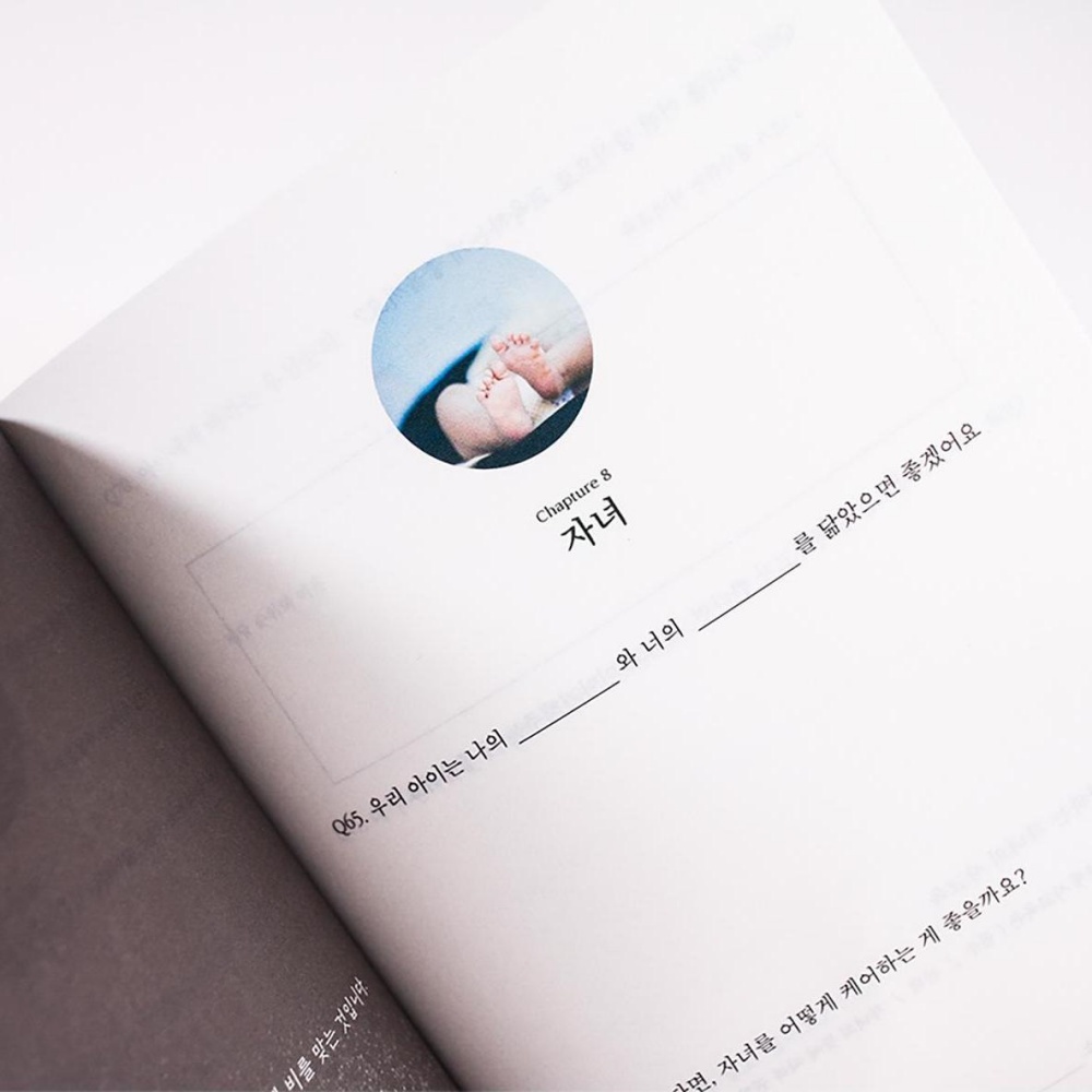 결혼고사 연애 백문백답 모의 신혼 부부 100문100답 이미지 7