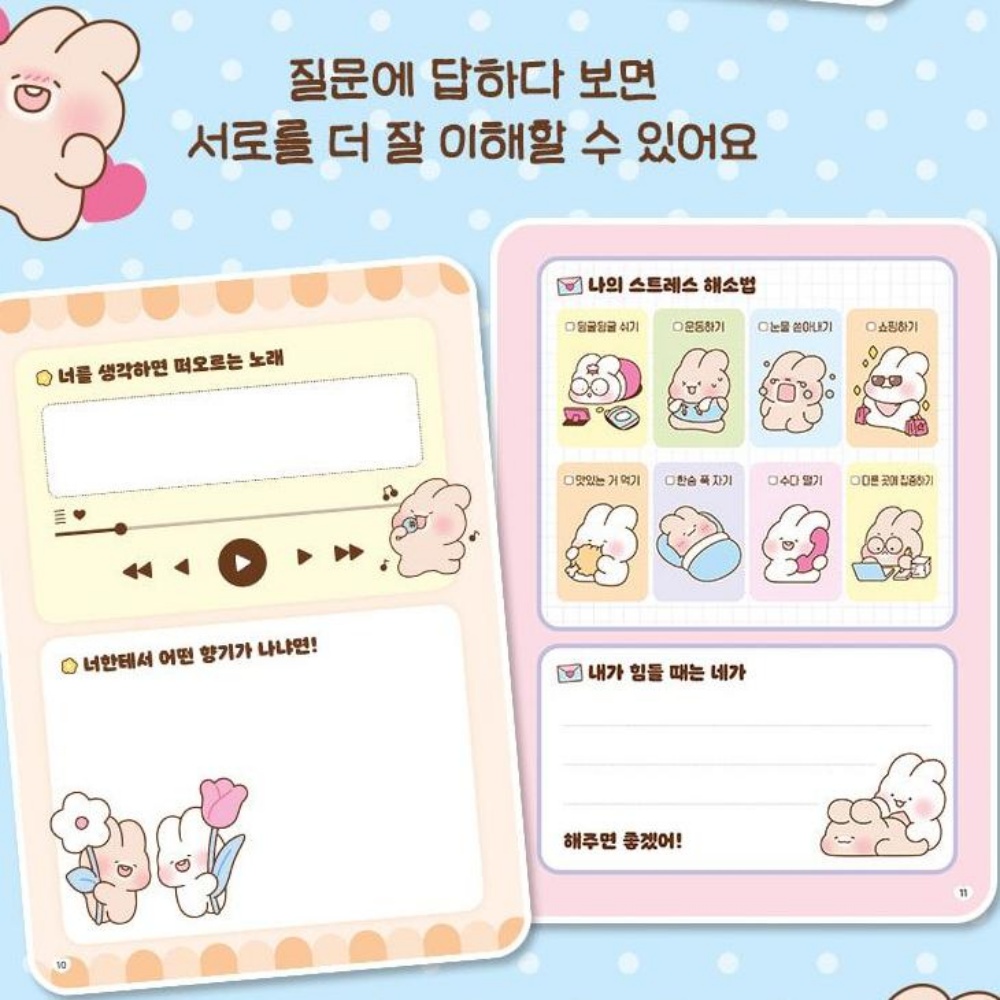 연애고사 커플 100문100답 결혼 백문백답 모의 - 상세 이미지 3