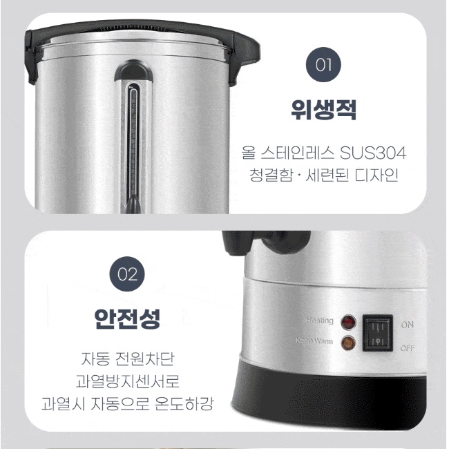 물 끓이는 기계 업소용 전기 온수통 25L 대량 물 끓이기