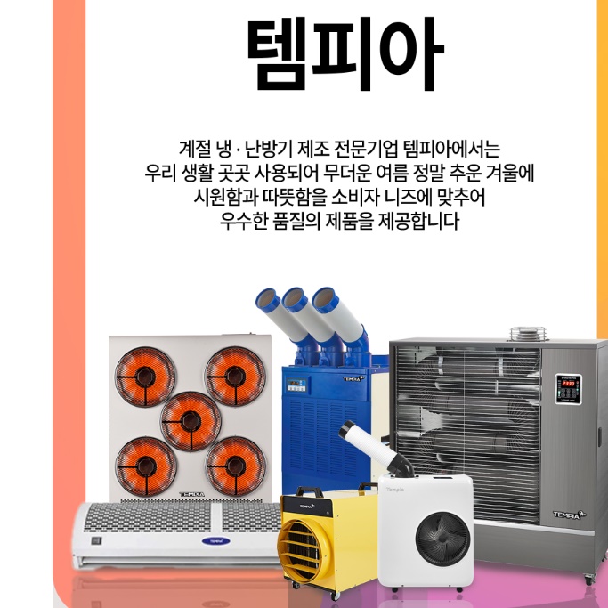 매장용 히터 매장 히터 산업용 히터 공장용 난방기 식당 난로