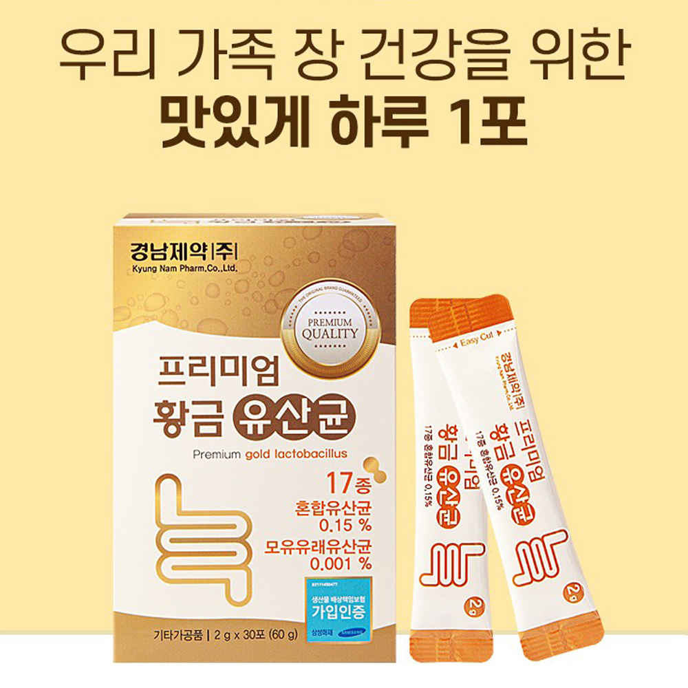 경남제약 황금유산균 프리미엄 프락토올리고당 불가리쿠스 헬베티쿠스 비피더스균 이미지 6
