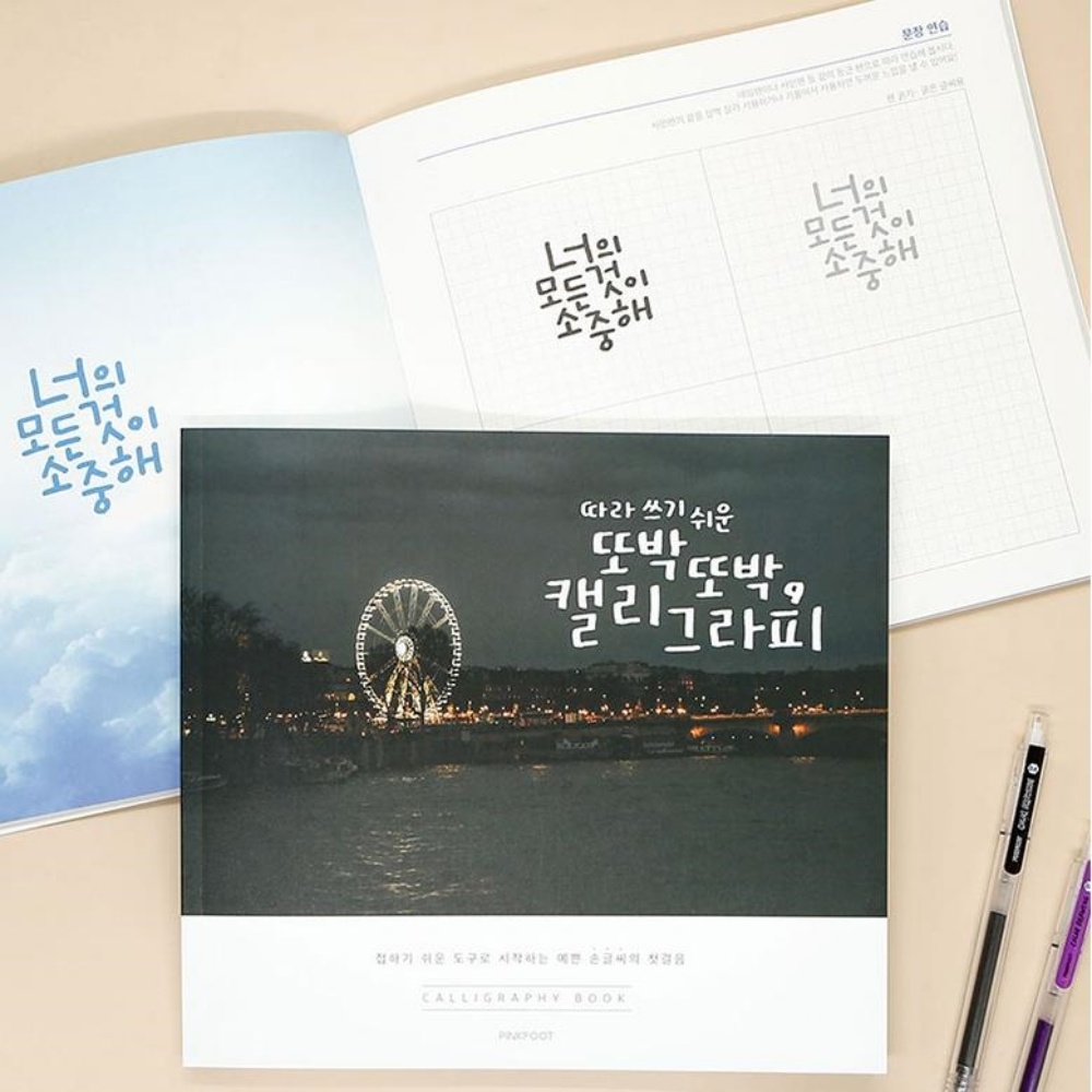 캘리그라피글씨체연습 교본 켈리그라피 교재 - 상세 이미지 2