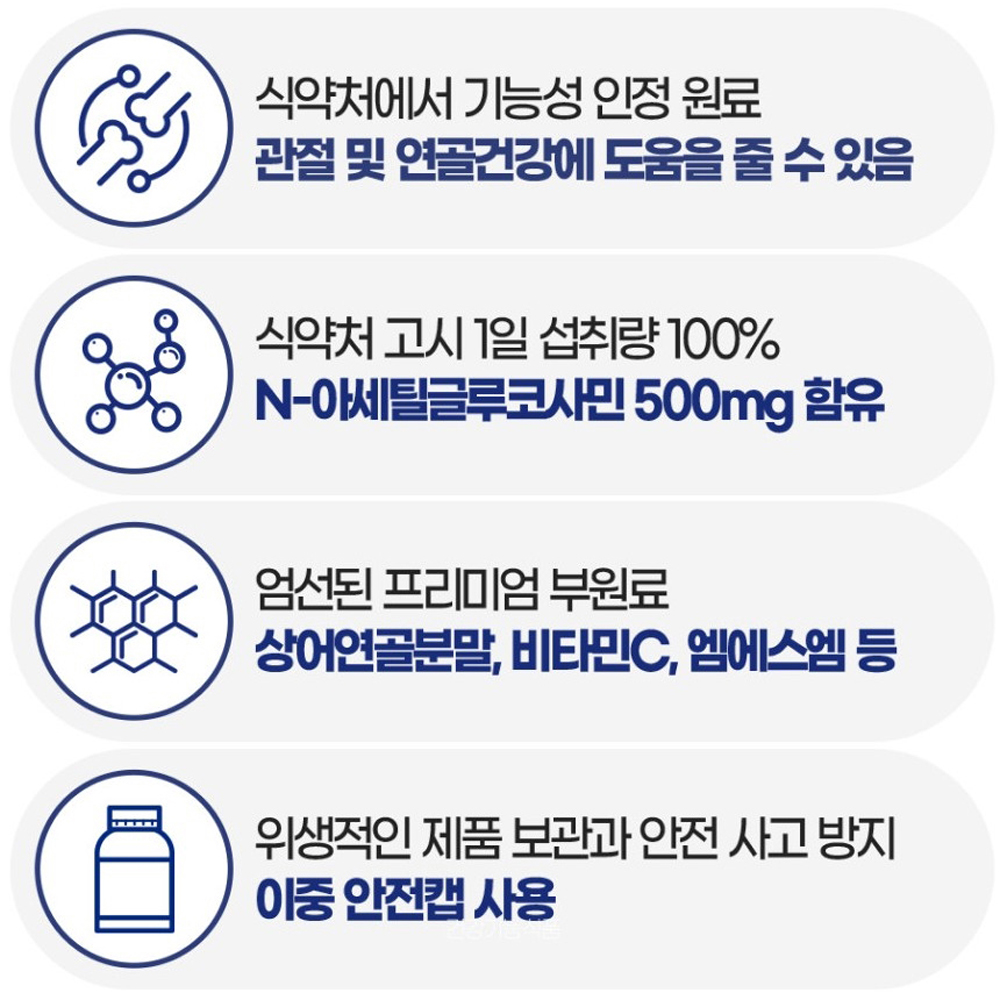 종근당 N-아세틸글루코사민 3개월분 관절 연골 건강 영양제 글루코사민 - 상세 이미지 3