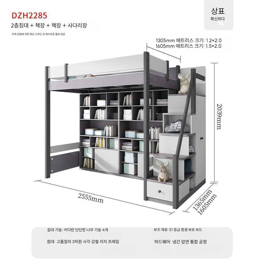 고캠프 벙커형침대 벙커형 슈퍼싱글 침대 벙커침대 1500x2000 DZH2288 조합 - 상세 이미지 5