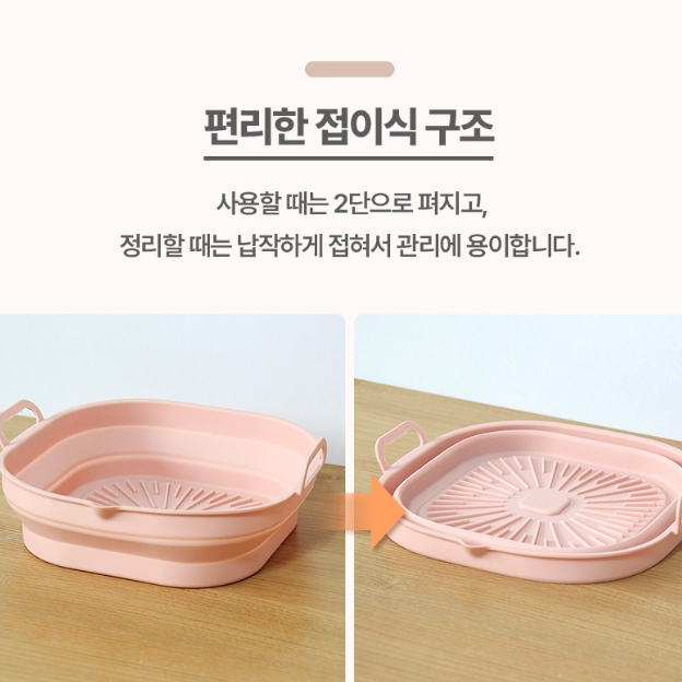 에어프라이어 실리콘 용기 접이식 그릇 매트 깔개 받침대 - 상세 이미지 4