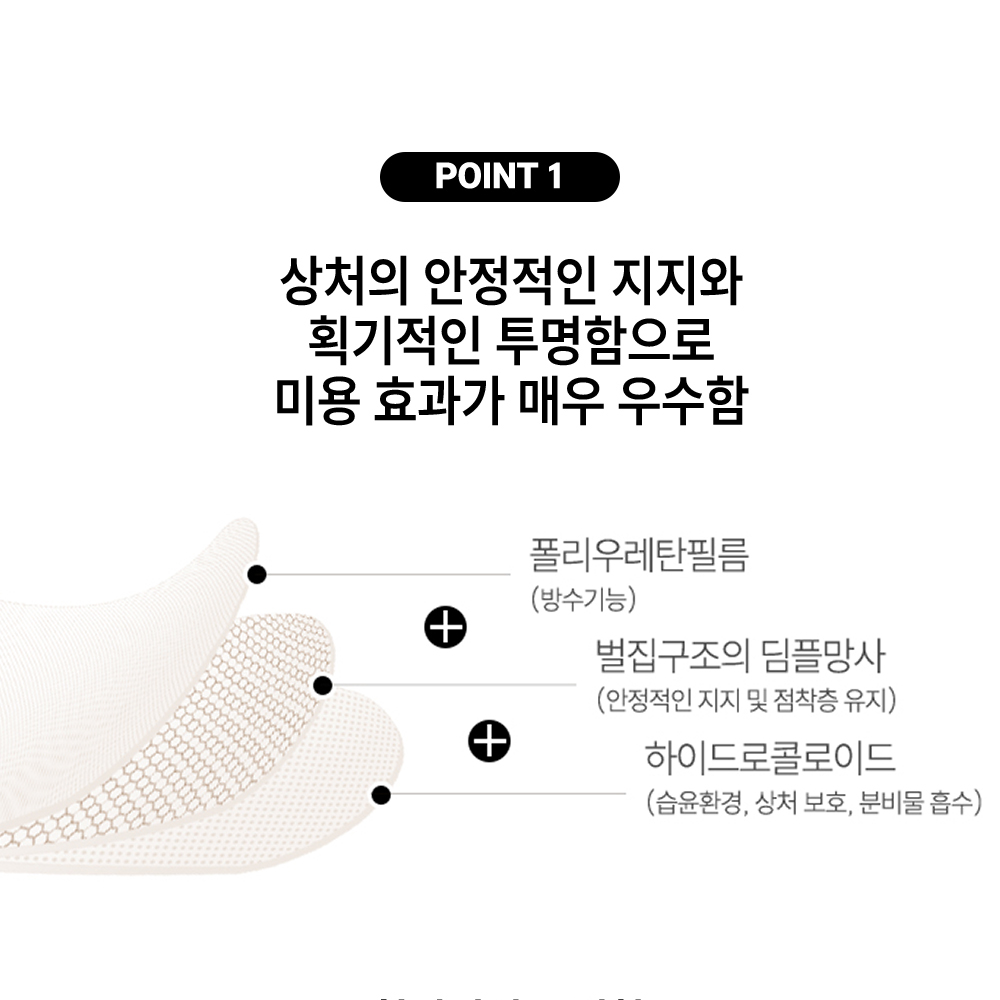 딤플밴드더블랙20매 하이드로콜로이드 습윤 방수밴드 재생반창고 - 상세 이미지 5