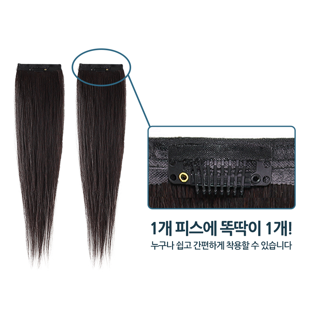 인모 똑딱이 헤어피스 XS사이즈 부분가발 2개 1세트