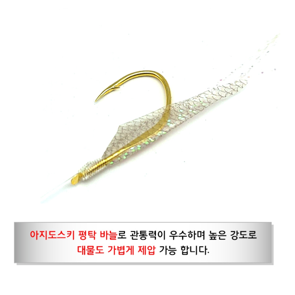 백경 카드채비 지선교체 특수 어피바늘 BK-322 11호, 골드 - 상세 이미지 3