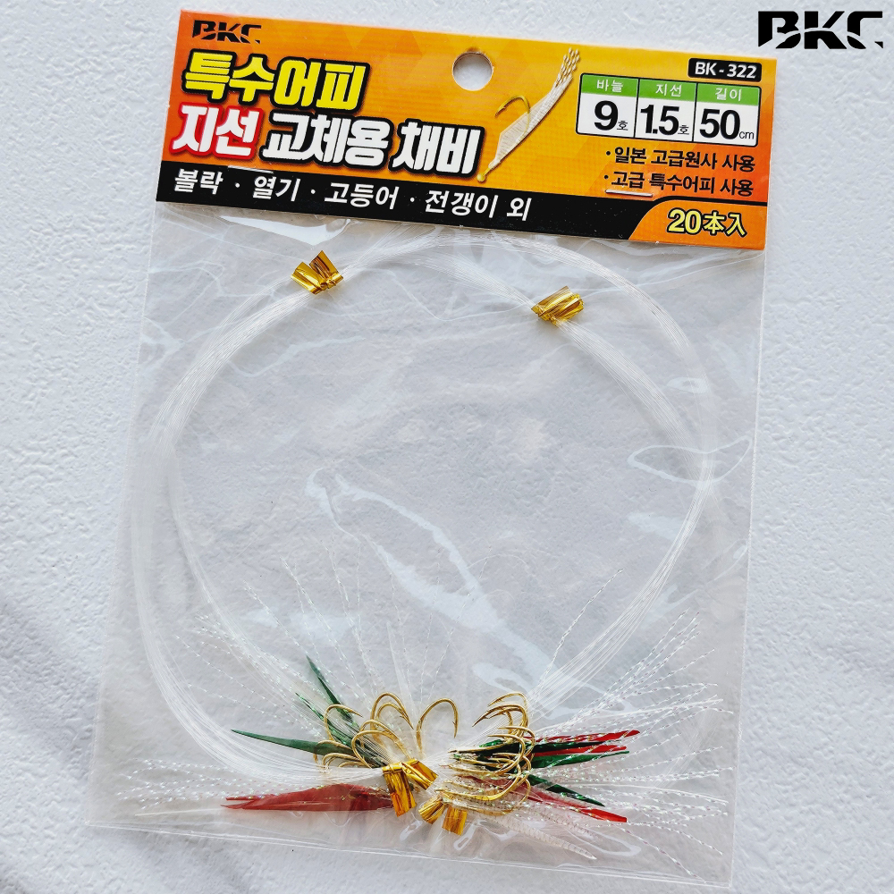 백경 카드채비 지선교체 특수 어피바늘 BK-322 9호, 골드 - 메인 이미지