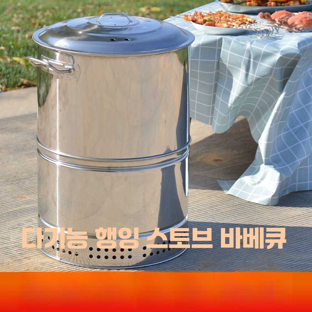 감성 캠핑 대형 그릴 스테인레스 항아리 바베큐 훈제 구이 훈연 화로 온도계 풀세트 1. 분리형 BBQ 스토브 + 표준+ 온도계 : 우서랑