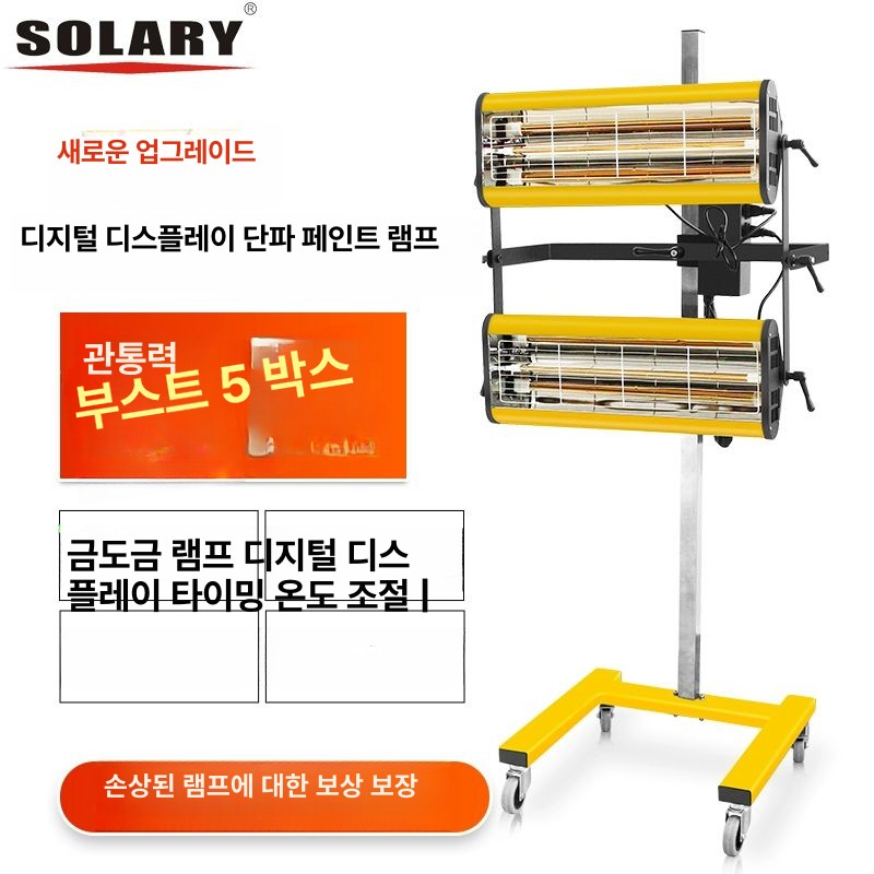 자동차페인트건조기 열처리기 판금 자동차 단파 유리막 도장 B2EA 클래식 업그레이드 모델 - 상세 이미지 2