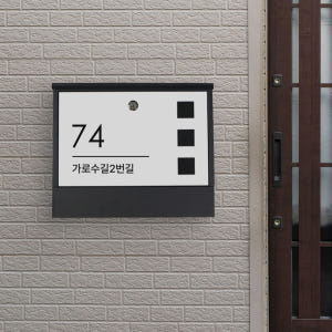 우편함 포스트박스 건의함 벽걸이 전원주택 우체통 노아르 솔직 후기 | 실제 배치 사진 포함 - 상품 이미지 1