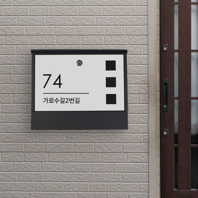 우편함 포스트박스 건의함 벽걸이 전원주택 우체통