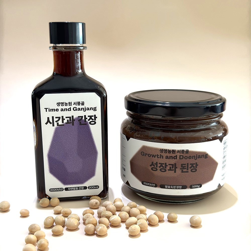 재래 간장 된장 국산 콩 전통 선물 세트 5년 숙성 발효 시간과성장 생명농원 서풍골 - 상세 이미지 5