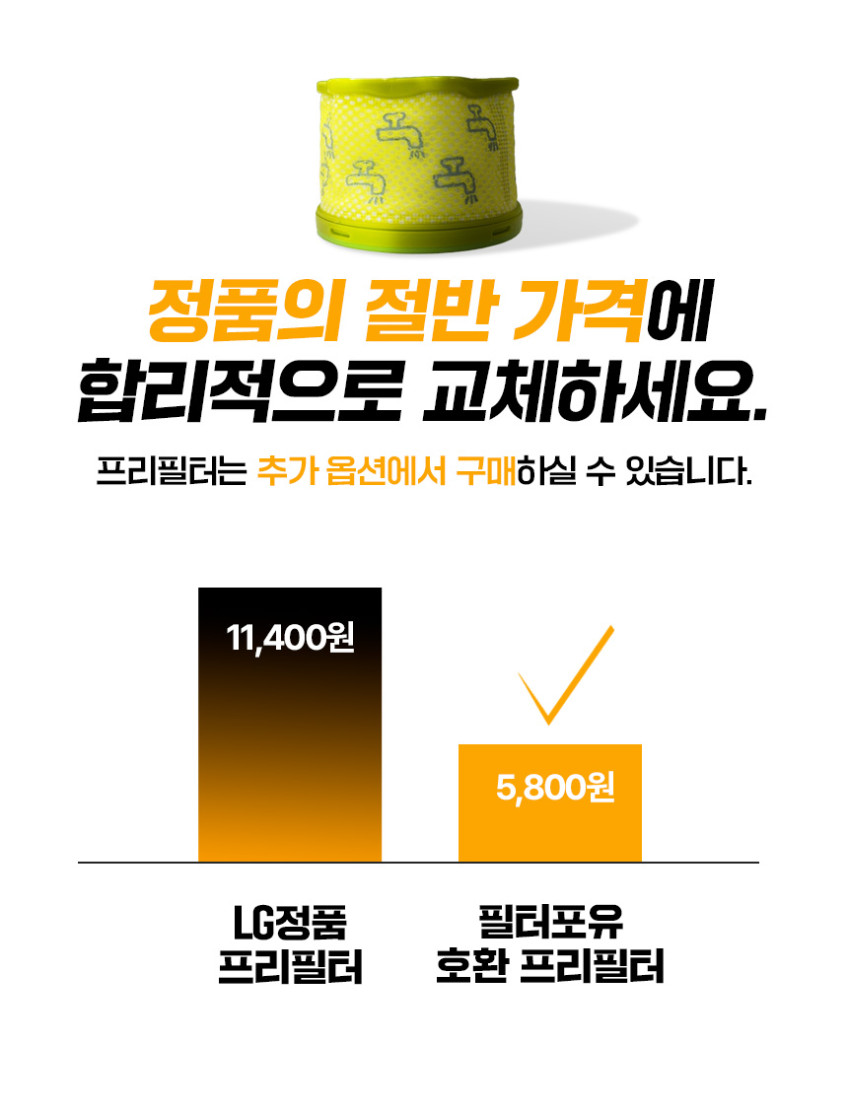 LG 엘지 코드제로 프리필터 A9 A9S 청소기 필터포유 판매처 상세 정보 이미지 4