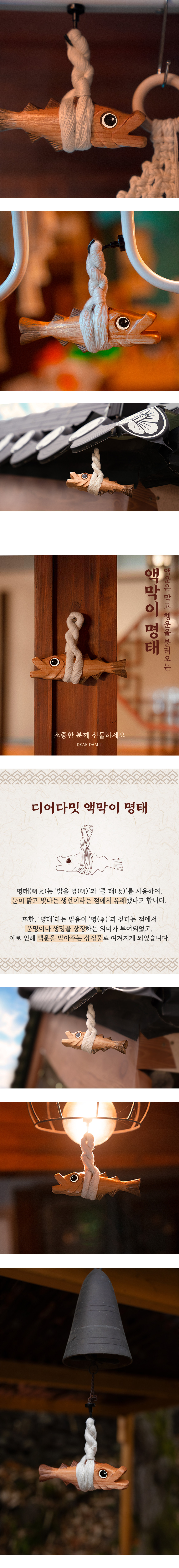 [100% 수제] 국산 액막이 명태 개업 이사 집들이 선물 10cm - 상세 이미지 5
