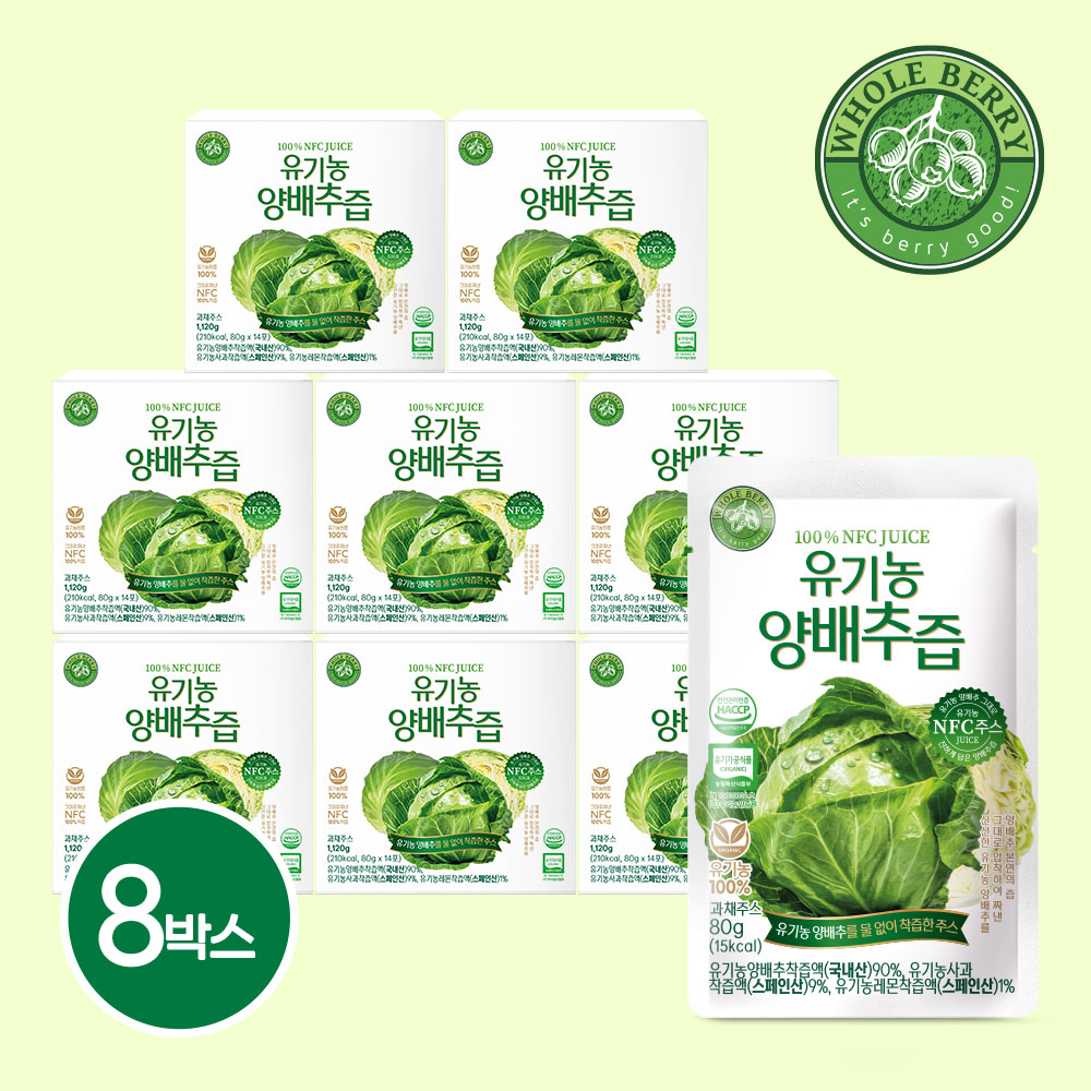 홀베리 유기농 양배추즙 80g 14포, 8개 - 상세 이미지 2