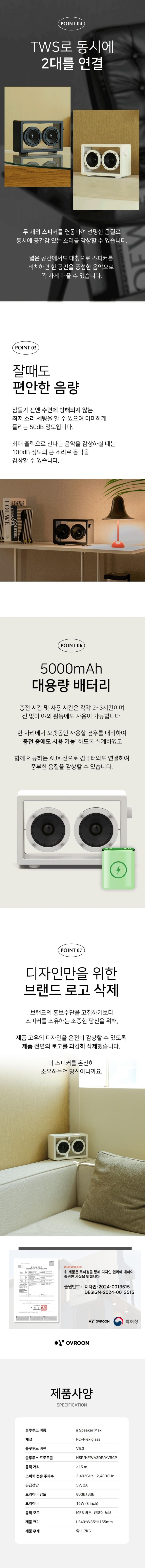 오브룸 무선 블루투스 스피커 투명 거실 인테리어 미니 스피커 판매처 상세 정보 이미지 3
