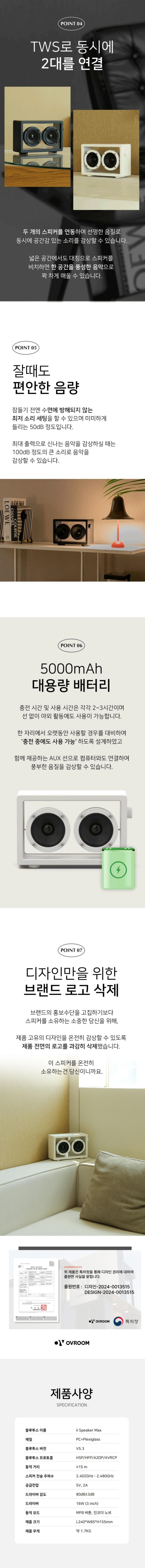 오브룸 무선 블루투스 스피커 투명 거실 인테리어 미니 스피커 판매처 상세 정보 이미지 3