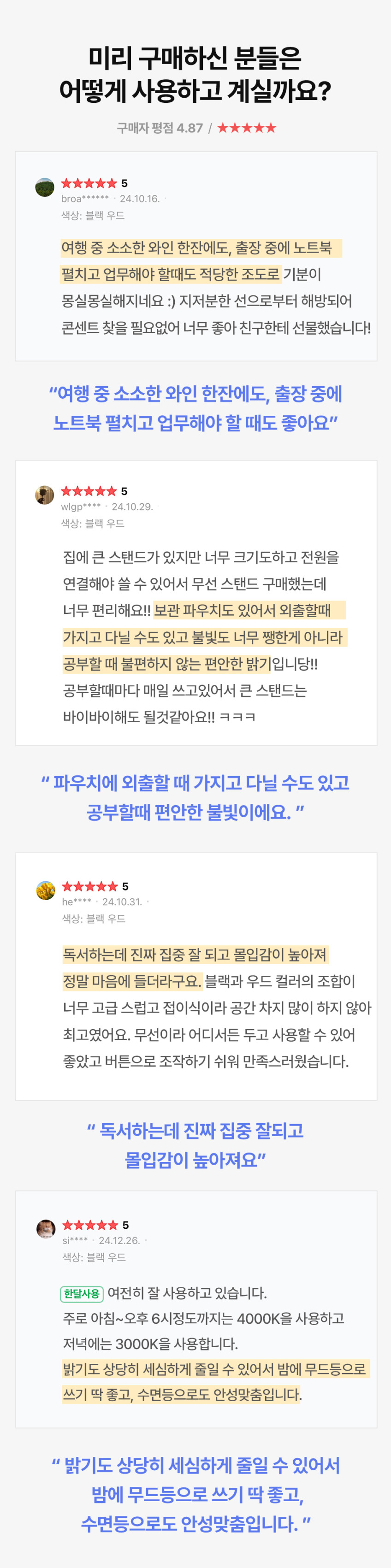 울티 플로우 포터블 LED 무선 스탠드 책상 공부 독서등 판매처 상세 정보 이미지 4