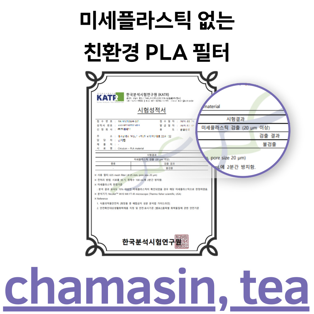 계피차 50티백 카페인없는 계피생강 차 - 상세 이미지 3
