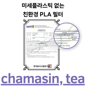 국산 엉겅퀴차 50티백 약초 엉컹퀴 효능 맛있게 먹은 솔직 후기 - 상품 이미지 3