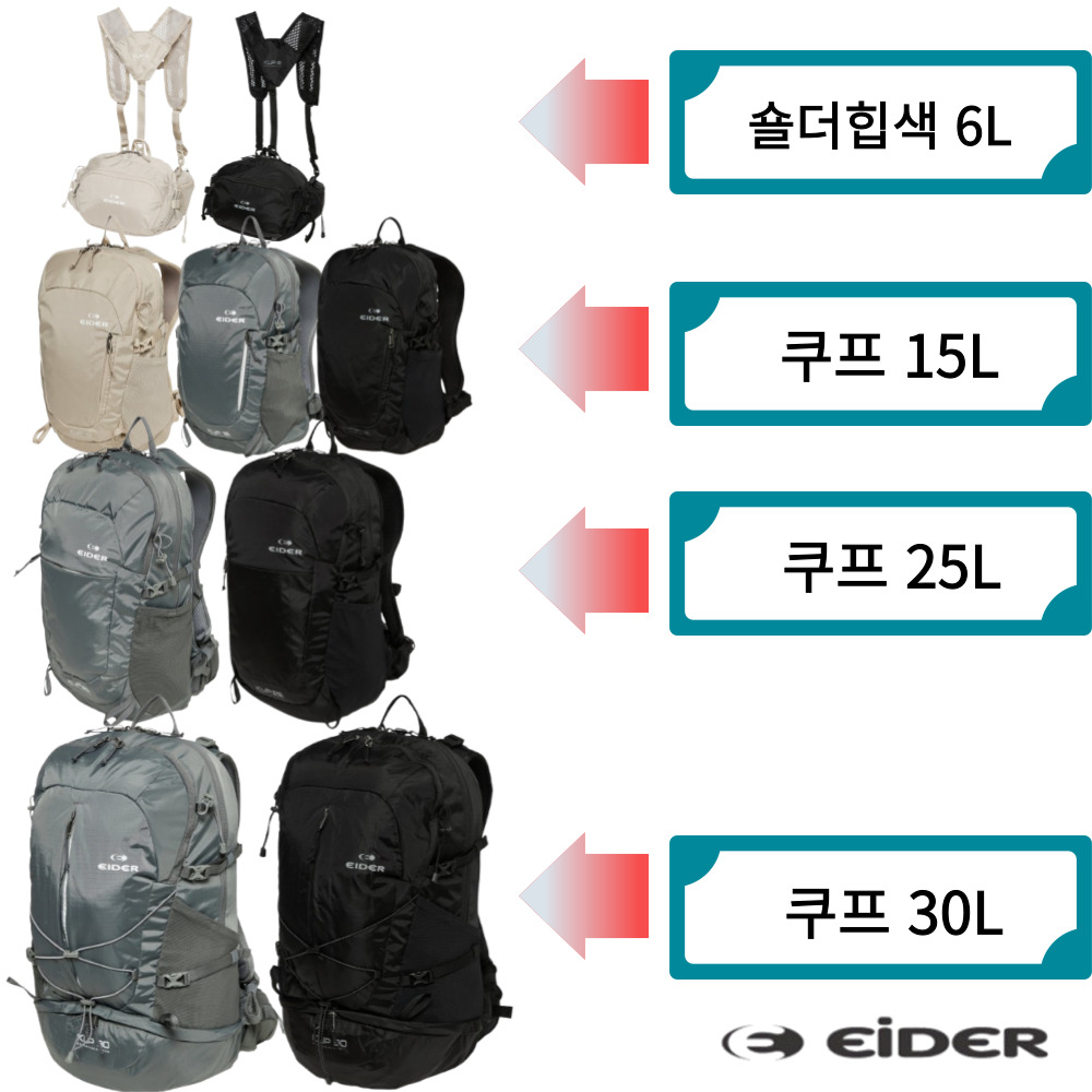 아이더 등산배낭 당일산행 중장거리용 레인커버 - 메인 이미지