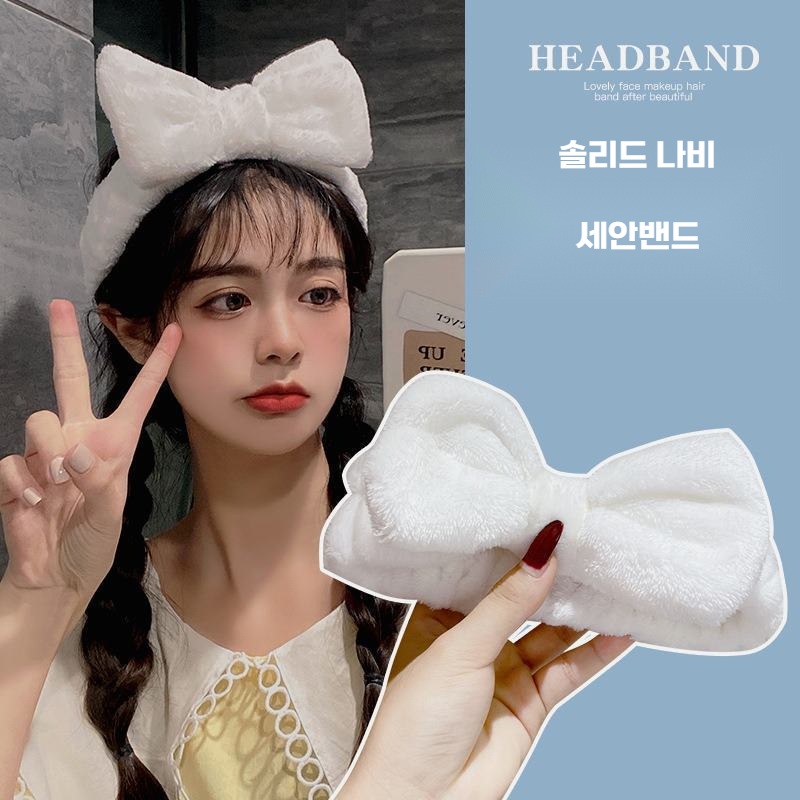 솔리드 나비 순면 헤어밴드 세안밴드 1+1 7Color - 메인 이미지
