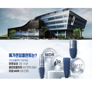 메가젠 메가세움 포르테 해조칼슘&마그네슘 비타민D 망간 5박스 식물성 뼈... 맛있게 먹은 솔직 후기 - 상품 이미지 4