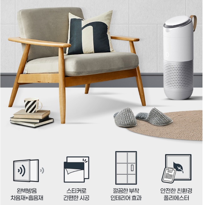 아파트 방음 공사 실내 차음벽 방음판 가정용 방음벽 설치