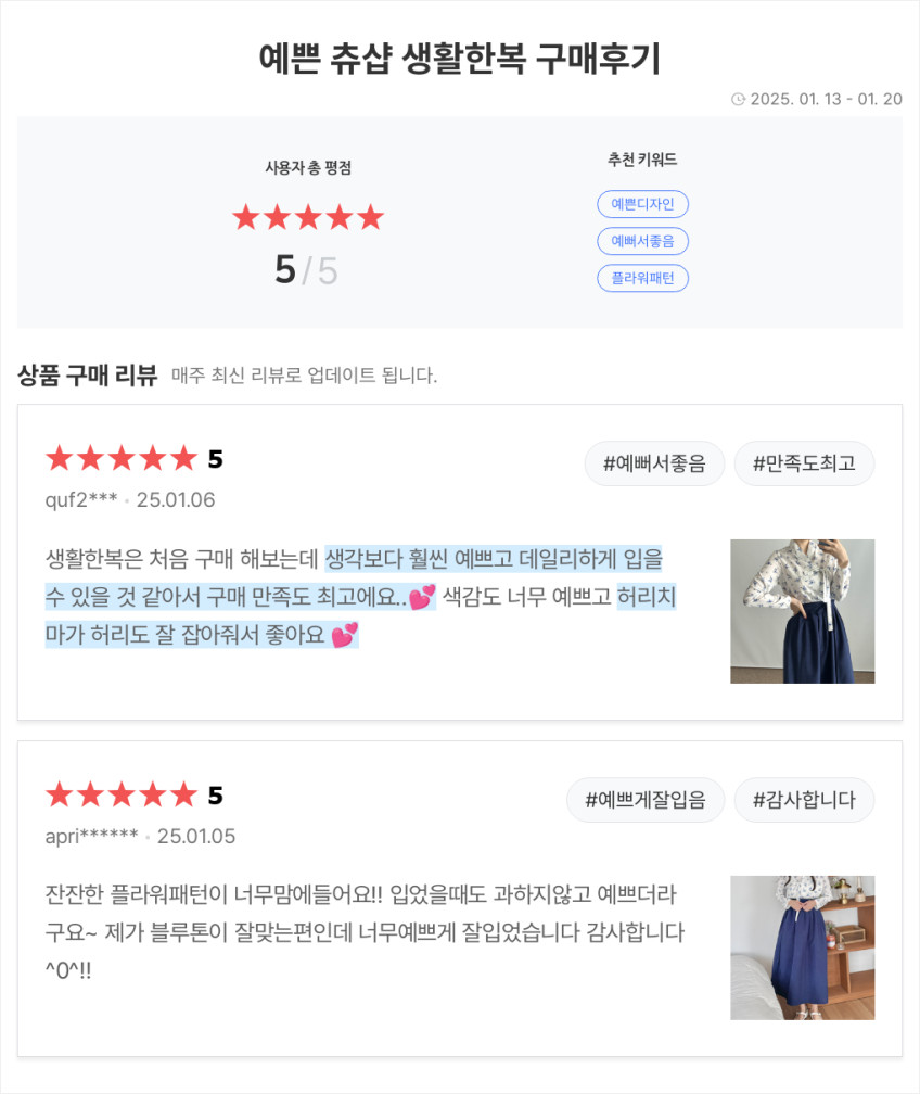 생활한복 세트 용담 차미 개량 계량 퓨전 반티-173 판매처 상세 정보 이미지 1