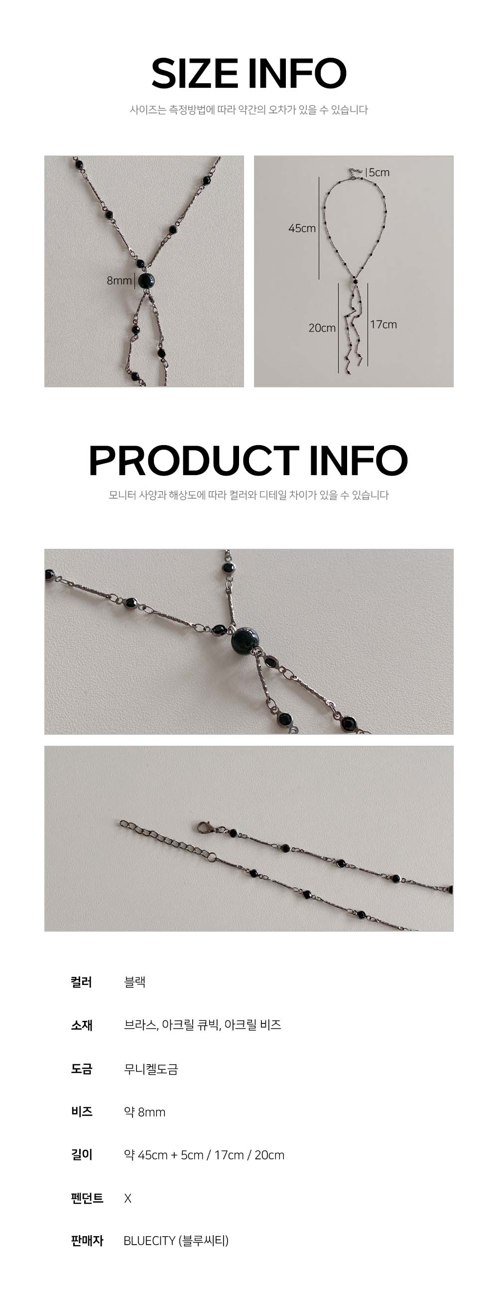 [30%할인] 블랙 엑시티즈 롱 드롭 목걸이 상세 이미지 21