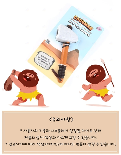 고인돌 망치 병따개 오프너 맥주 호프집 음식점 장식 인싸 인테리어 - 상세 이미지 4