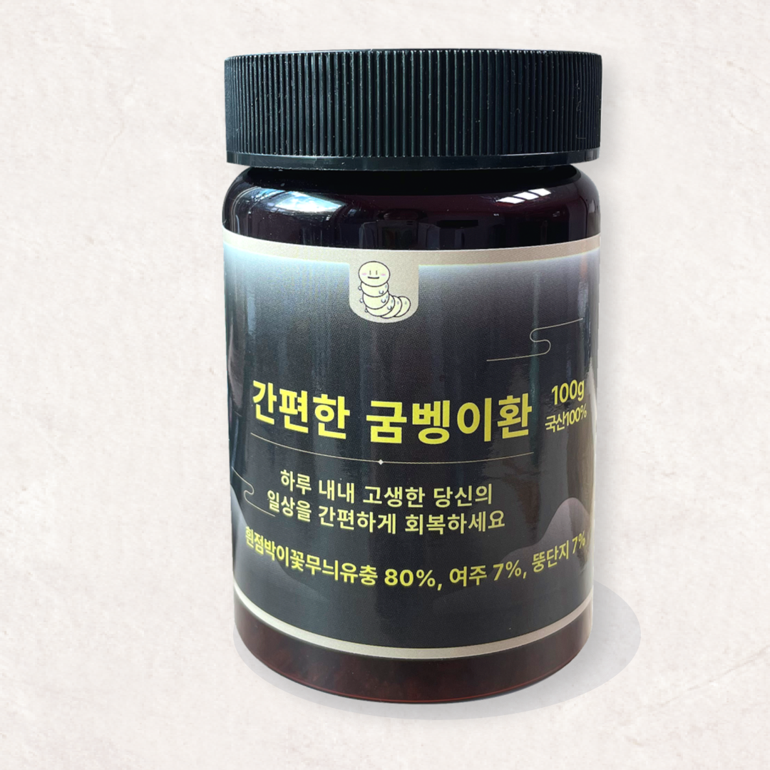 간편한 굼벵이환 효능 꽃뱅이 굼뱅이 환 100g - 메인 이미지
