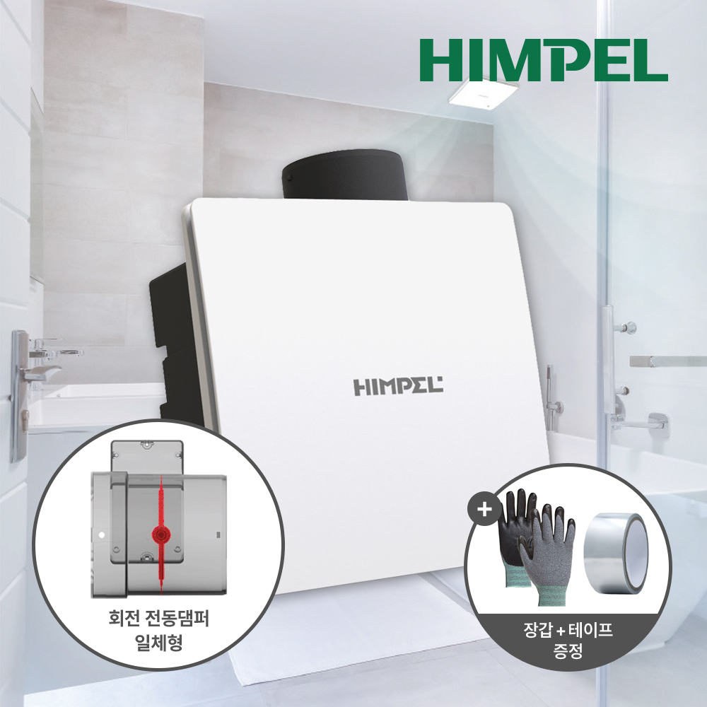 분기추가형_힘펠 HV3-80X(MD) 제로크 HV3-80XMD 전동댐퍼 환풍기 화장실 자가설치 - 상세 이미지 2