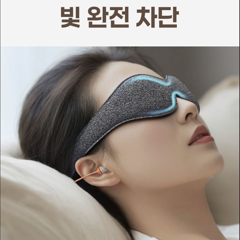 3세대 귀마개 일체형 수면안대 눈가리개 암막안대 - 상세 이미지 3