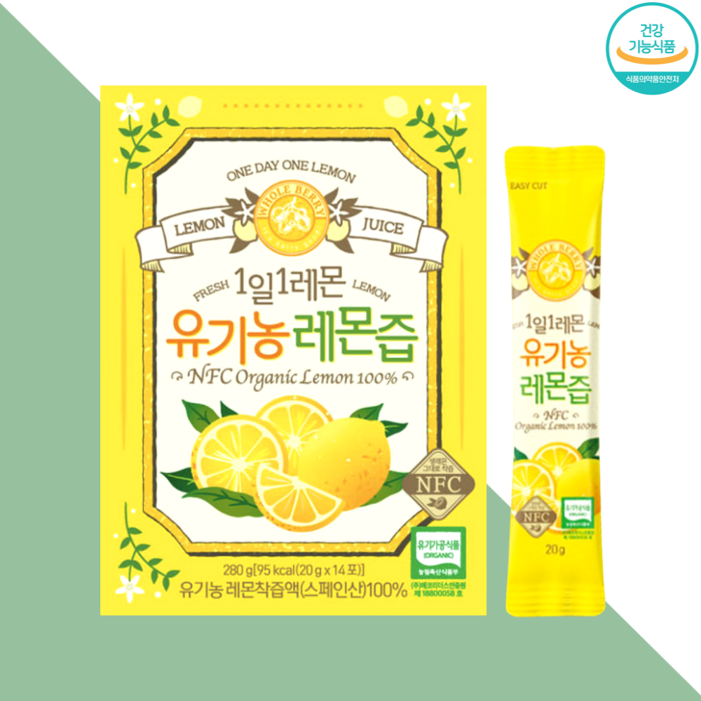 홀베리 1일1레몬 유기농 레몬즙 14포X1개 - 상세 이미지 5