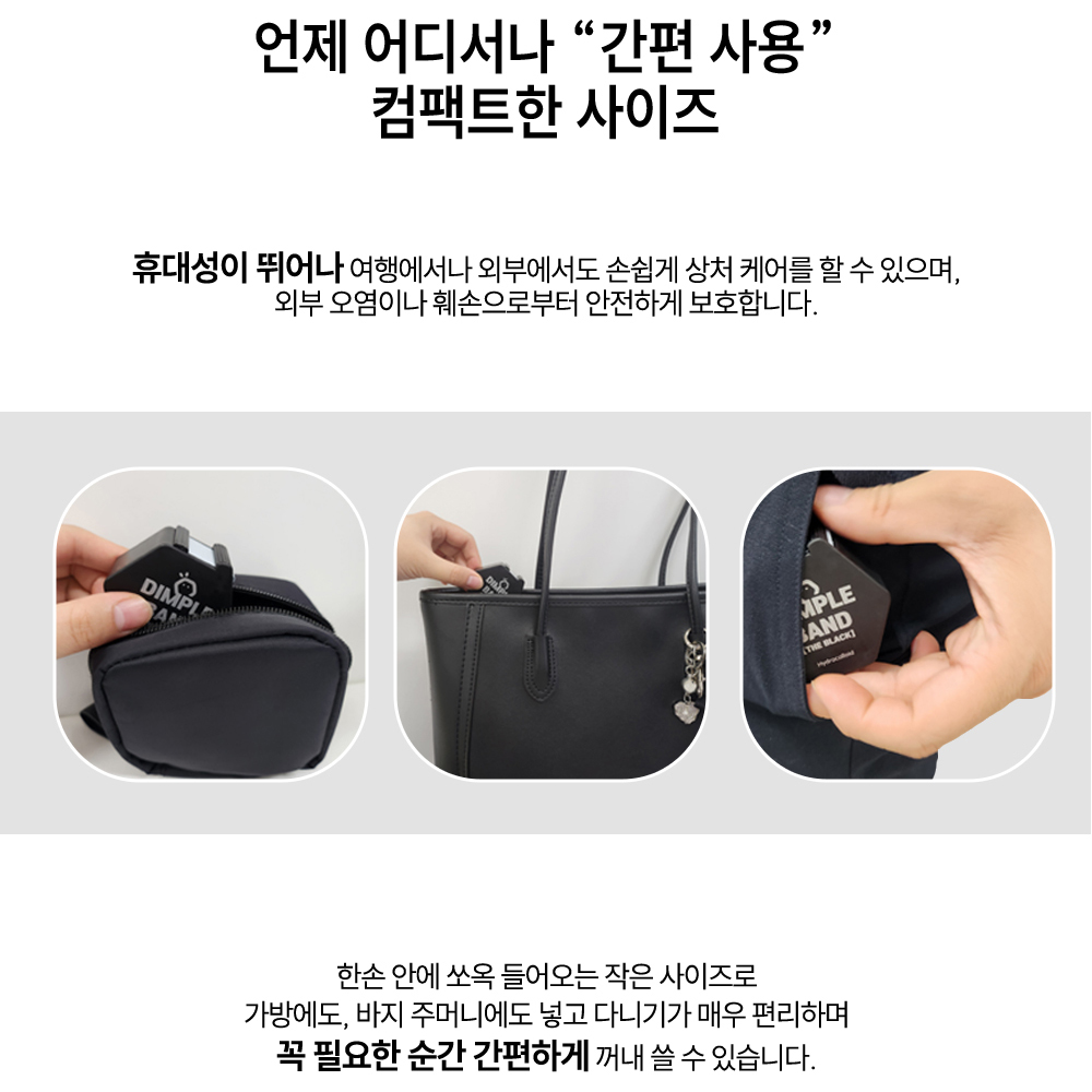 딤플밴드더블랙20매 하이드로콜로이드 습윤 방수밴드 재생반창고 - 상세 이미지 4