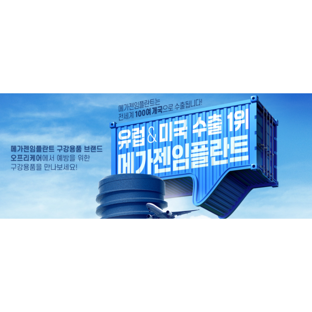 메가젠 메가세움 포르테 해조칼슘&마그네슘 비타민D 망간 5박스 식물성 뼈건강(약 5개월분) 이미지 2