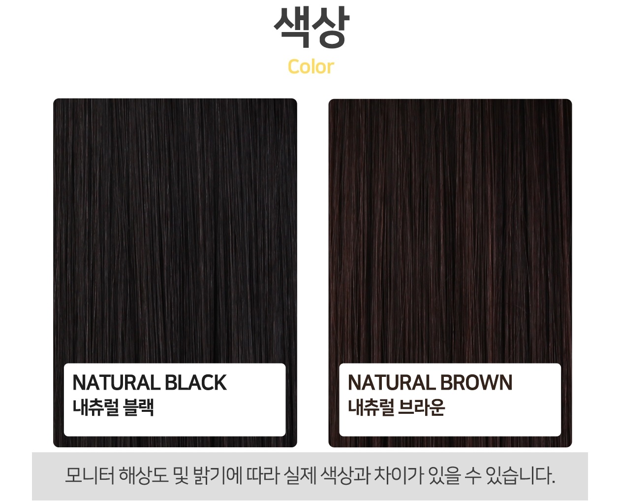 인모 똑딱이 헤어피스 XS사이즈 부분가발 2개 1세트