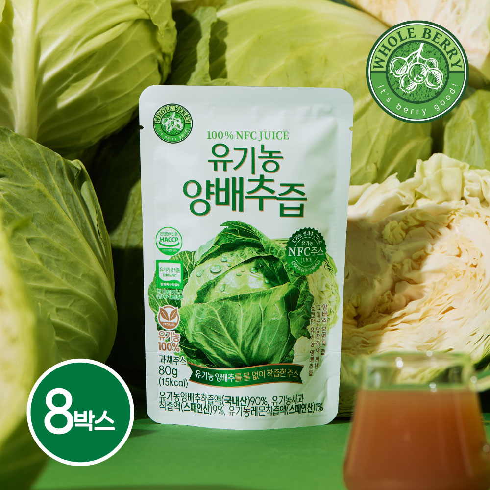 홀베리 유기농 양배추즙 80g 14포, 8개